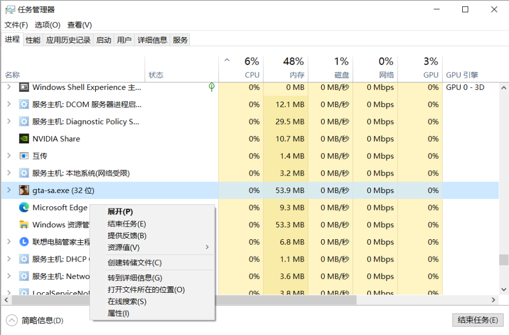 图片[2]-罪恶都市进入游戏鼠标不管用解决办法-大娱乐家