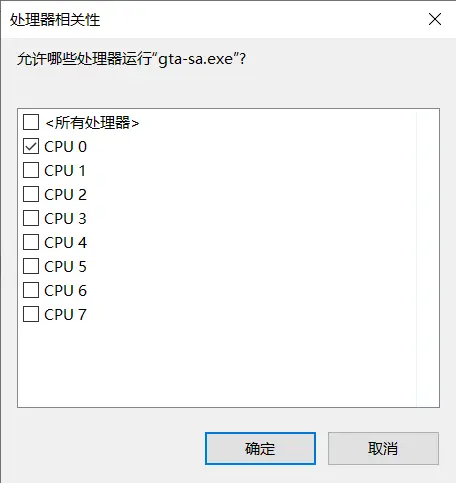 图片[4]-罪恶都市进入游戏鼠标不管用解决办法-大娱乐家
