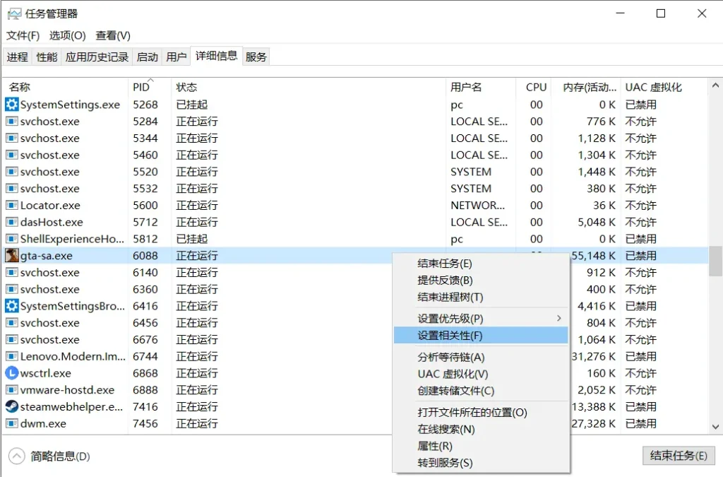 图片[3]-罪恶都市进入游戏鼠标不管用解决办法-大娱乐家
